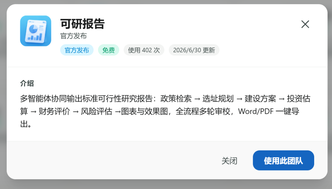 微信图片_2026-09-11_090826_053
