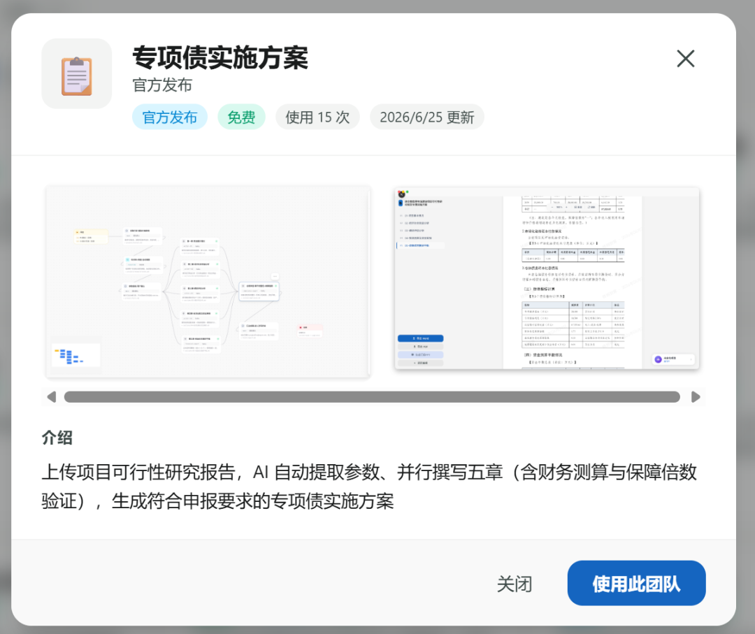微信图片_2026-09-11_091326_150