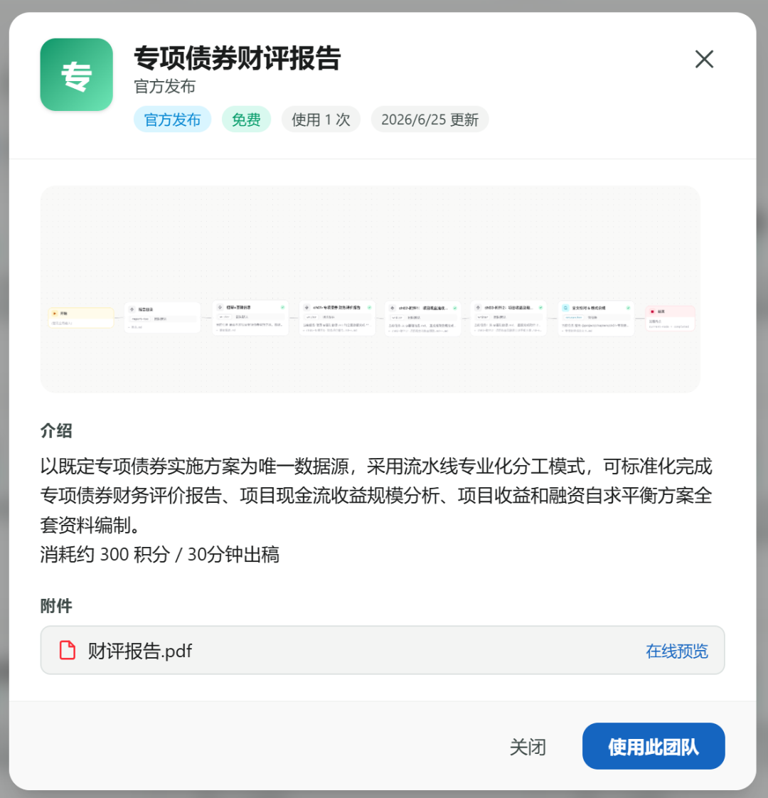 微信图片_2026-09-11_091359_641
