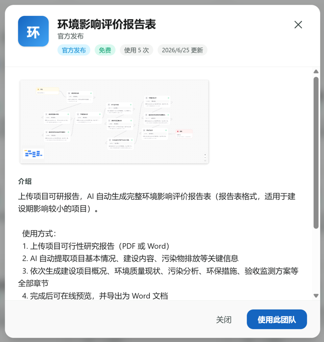 微信图片_2026-09-11_091503_492