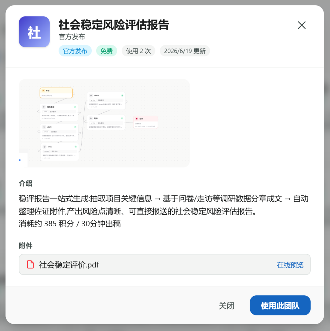 微信图片_2026-09-11_091530_831