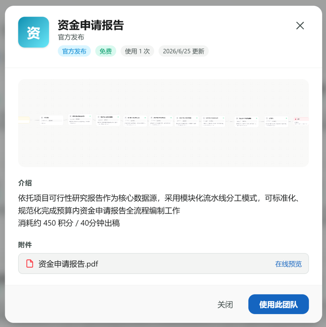 微信图片_2026-09-11_091731_550